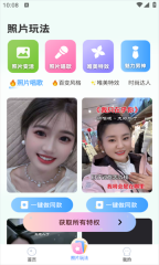 相册会唱歌最新版(2)