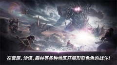 A3幸存者国际服(A3:StillAlive)(4)