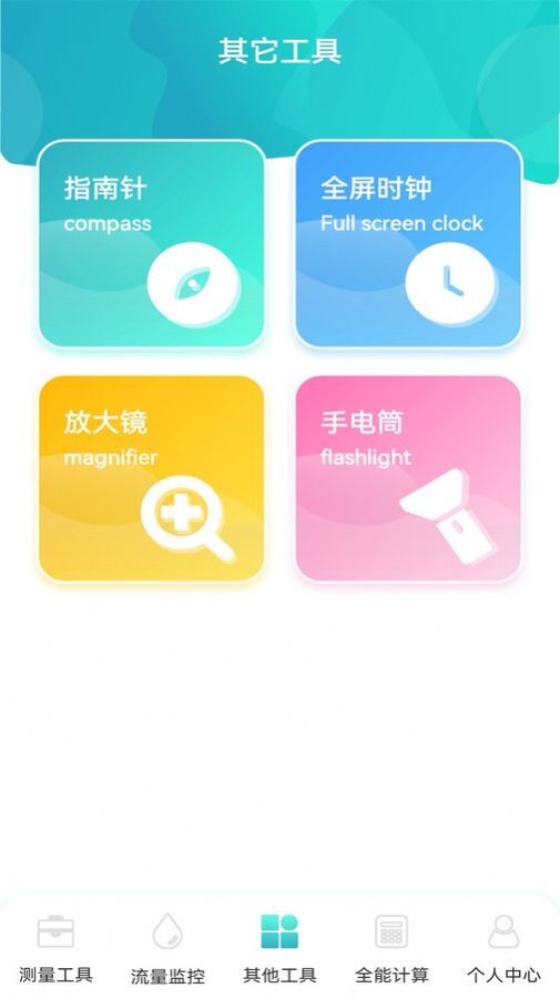 虚无鱼BasPi工具箱(2)