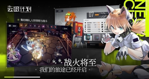 少女前线云图计划wiki(2)