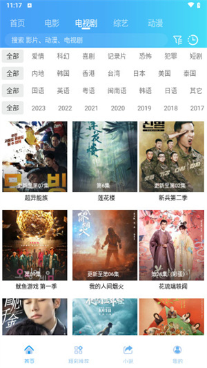 桃花影视免费版(2)