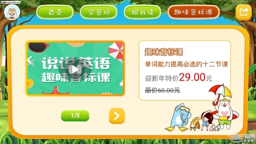 英语音标点读(英语音标发音表读法视频)(4)