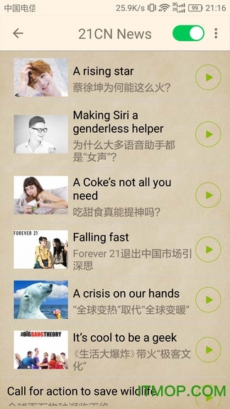 中小学英语教材帮(1)