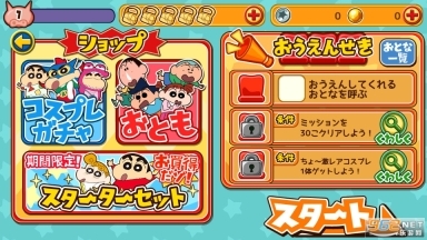 蜡笔小新跑酷游戏(11)