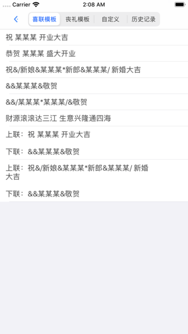 网缘科技蓝牙打印机手机版(3)