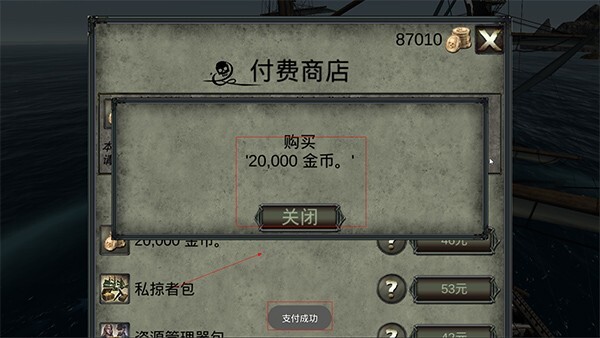 亡灵海盗复仇(4)