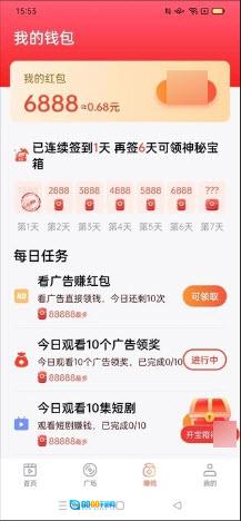 元气刷刷红包版图3