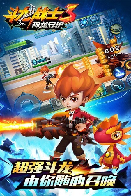 斗龙战士3龙印之战(1)