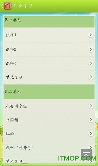 自学引擎IOS版图3