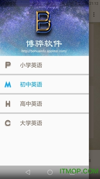 中小学英语教材帮(4)