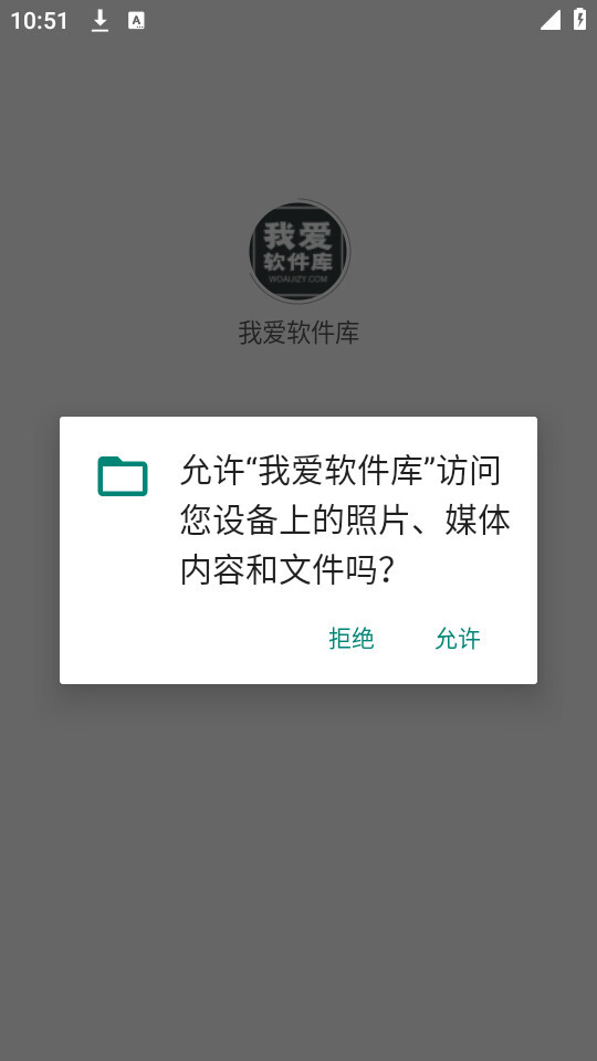 我爱软件库(1)