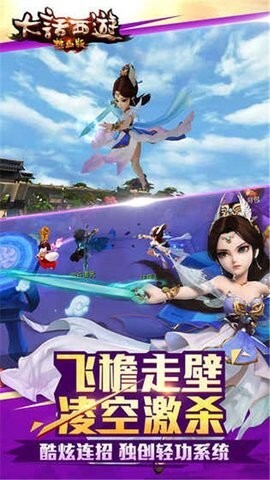 大话西游热血版(2)