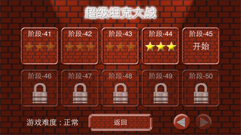 超级坦克大战