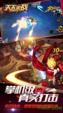 天天来战游戏(1)