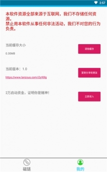 磁力兔子搜索引擎(4)