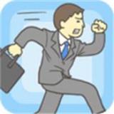 走出办公室逃离公司