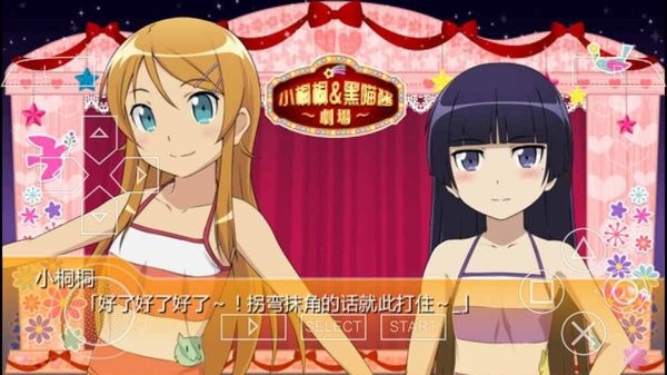 我的妹妹不可能这么可爱手机版汉化版图1