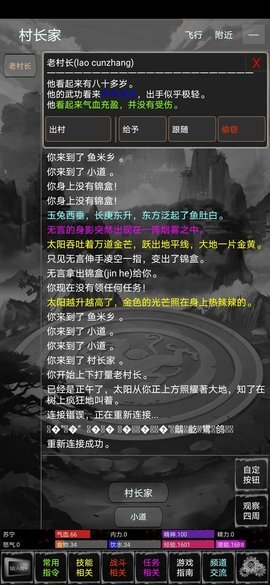 新武林群侠传(1)