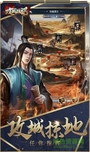 三国攻城战记(2)