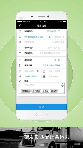 上海申丝货运网员工图3