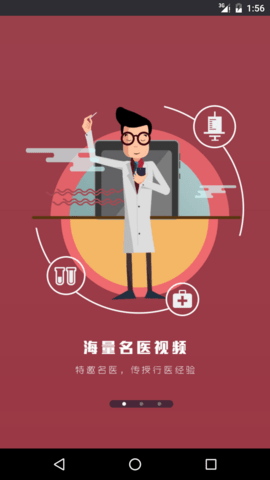 宝迪沃医生医生版图4