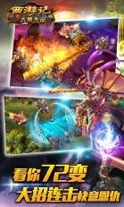 西游记之大闹天宫(3)