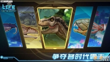 LOE生命简史古生物放置游戏(2)