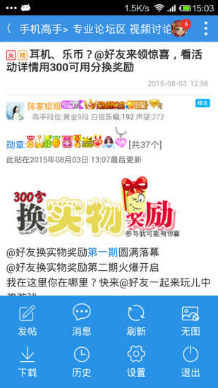 乐讯手机高手 图1