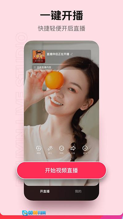 抖音直播伴侣手机版图1