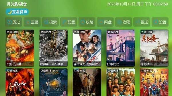 月光影视仓 (1)