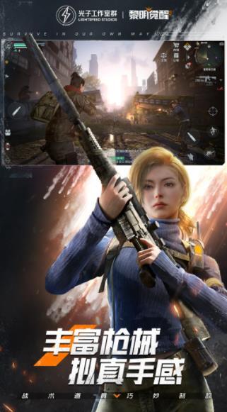 黎明觉醒：生机(3)