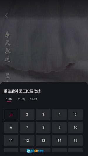 七果短剧手机版图2