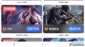 达龙云电脑tv版(3)