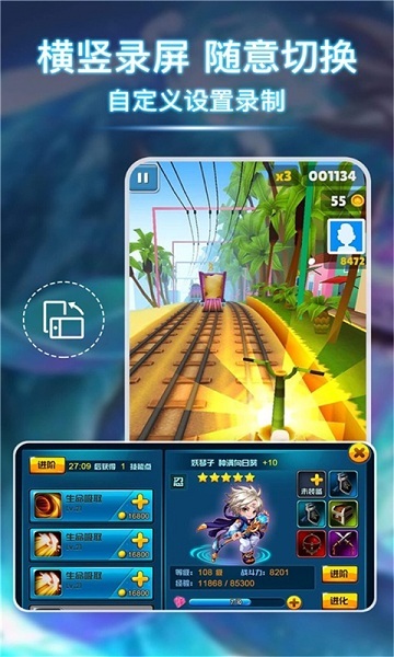 小熊录屏大师(3)