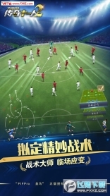 传奇十一人2安卓版(3)