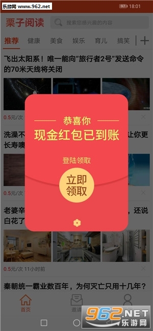 栗子阅读转发平台(1)