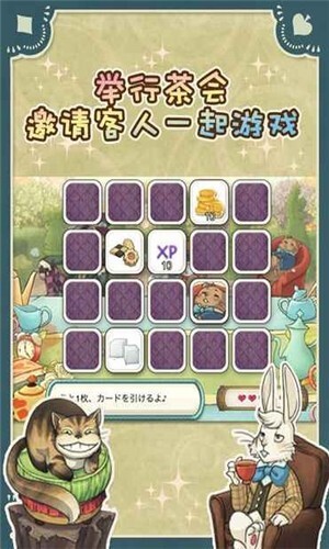 新爱丽丝的梦幻茶会图4