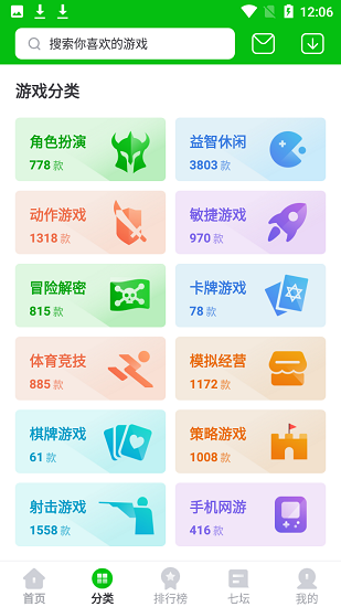 223乐园小游戏(2)