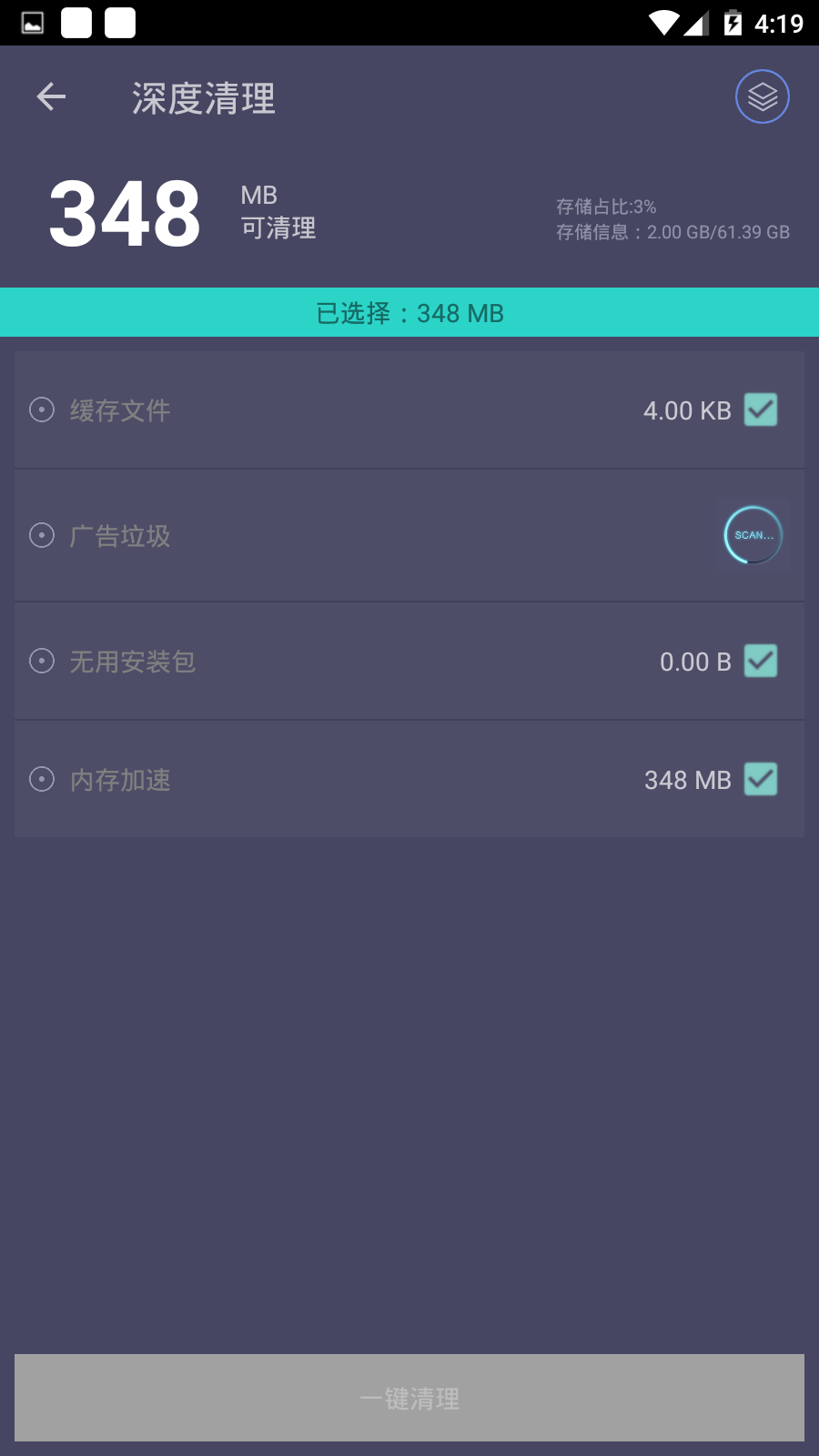 垃圾清理专家(3)