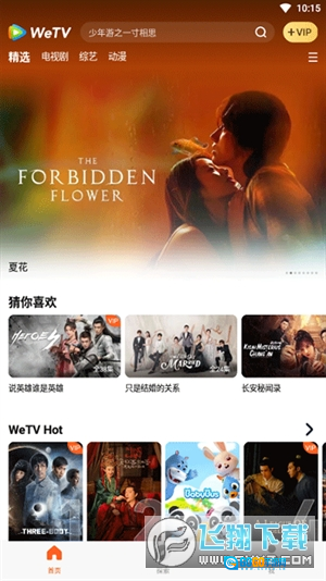 wetv国际版图2