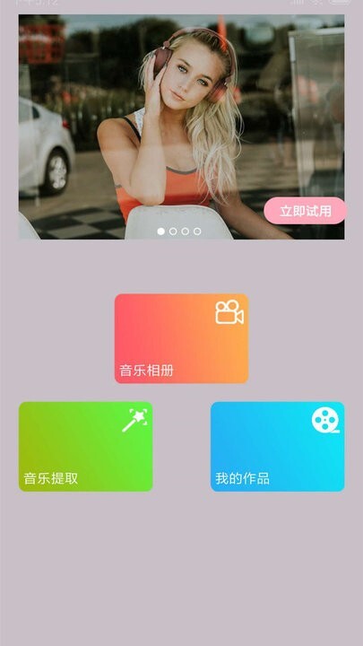 照片合成视频美化(2)