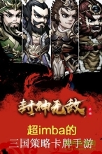 封神无敌2游戏(4)