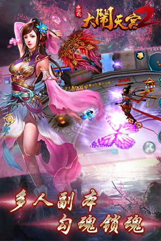 西游记之大闹天宫2(1)