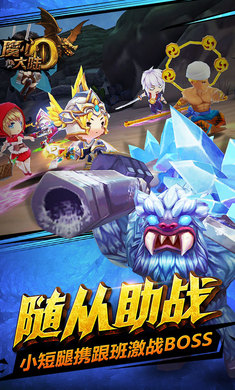 魔心大陆(3)