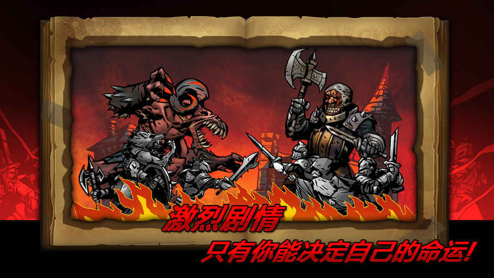 逆境抉择：神曲(5)