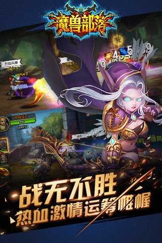 魔兽部落(1)