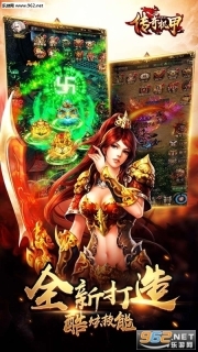 传奇机甲BT版(4)