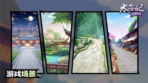 太子妃升职记(4)