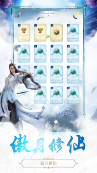 傲月修仙(2)
