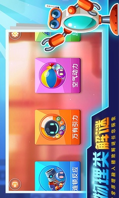 连锁反应无广告最新版图3